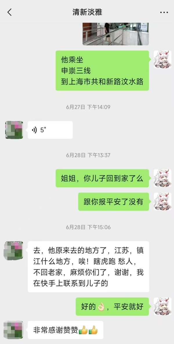股票配资合同 17岁少年误乘顺风车跨省200公里，崇明民警暖心相助平安返乡