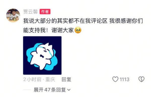 股票在线配资 甜馨回应素颜被攻击：咋了啊？上网不能用美颜吗？